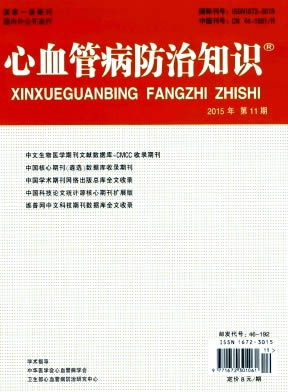 心血管病防治知识