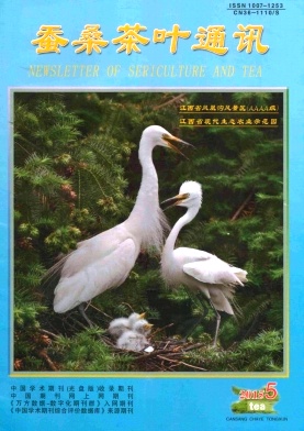蚕桑茶叶通讯