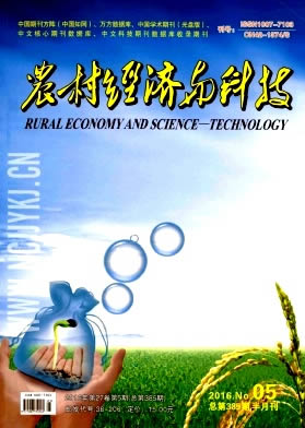 农村经济与科技