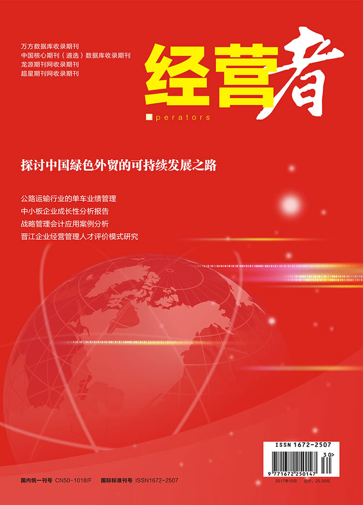 ����Ӫ�ߡ���־��